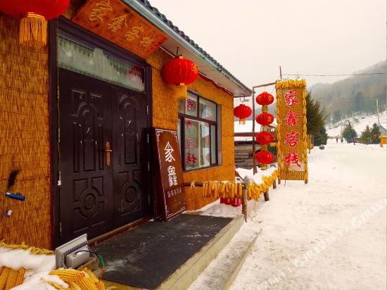 Wuchang Snow Valley Jiaxin Inn — hotel in Wuchang