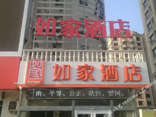 Home Inn - carbon neutral hotel in Baoding