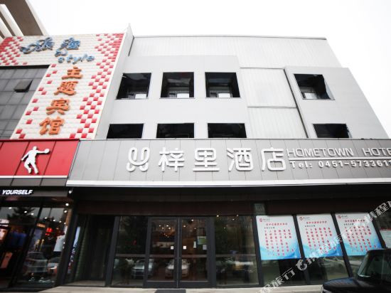 Xinli Hotel - last minute hotel in Harbin