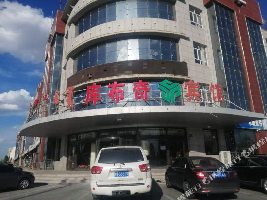 Kubuqi Hotel — hotel in Xilin Hot