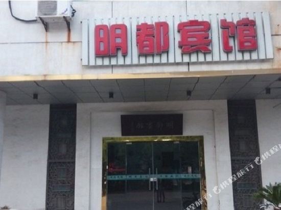 Mingdu Hotel - last minute hotel in Suzhou
