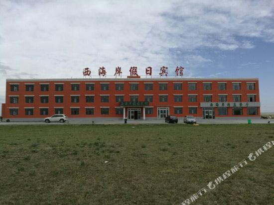 West Coast Holiday Hotel in Shaliuhe, People's Republic of China