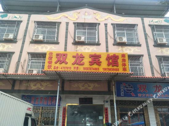 Shuanglong Hotel in Nanning, People's Republic of China