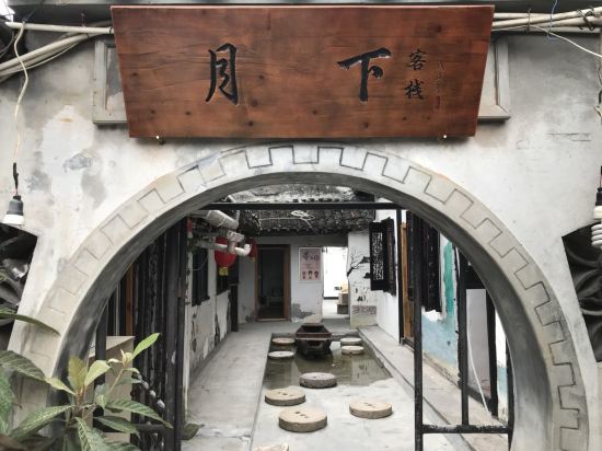 Xitang yue xia inn - last minute hotel in Jiashan