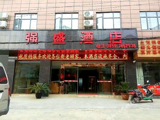 Qiangsheng Hotel - last minute hotel in Unknown City