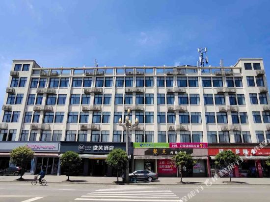 Smile Hotel - last minute hotel in Leshan