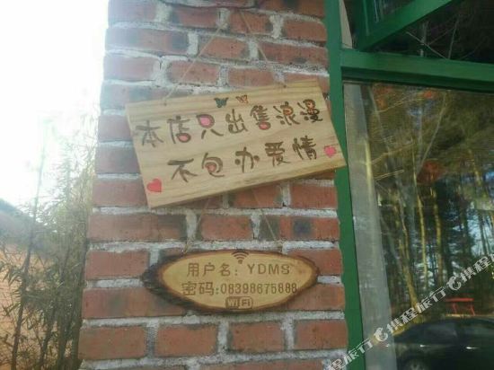 Yunding Meisu Hotel in Guangyuan, People's Republic of China