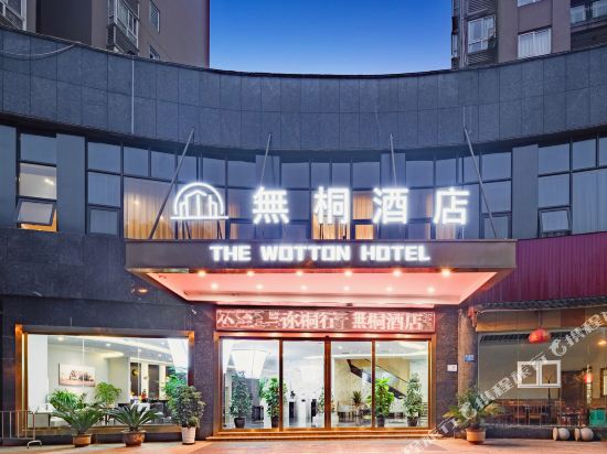 Wutong Hotel - last minute hotel in Chongqing