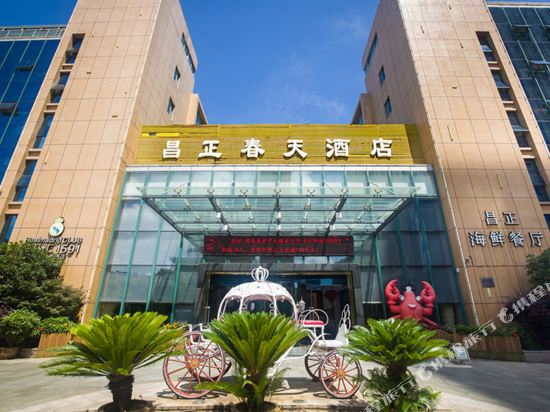 Changzheng Spring Hotel in Zhoushan, People's Republic of China