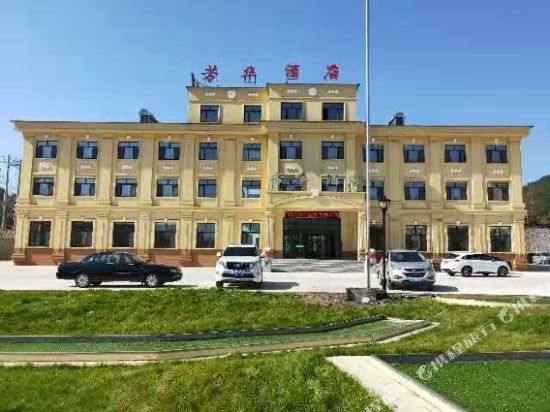Hailin Fanghua Hotel in Hailin, People's Republic of China