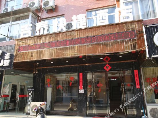 Jitai Express Hotel - last minute hotel in Hangzhou