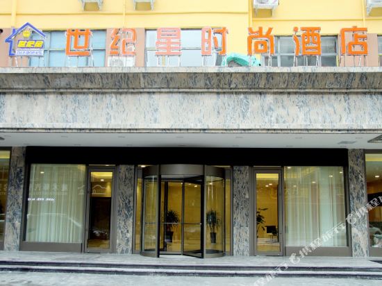 Shijixing Fashion Hotel in Xiguan, People's Republic of China