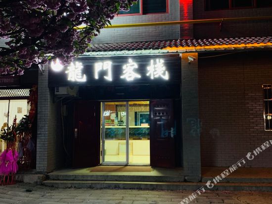 New Dragon Gate Inn - last minute hotel in Unknown City