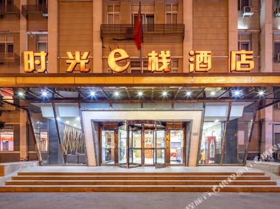 E Time Hotel - carbon neutral hotel in Tianjin