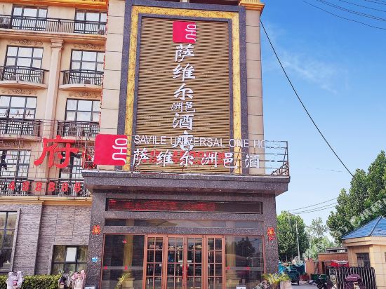 Savile Universal One Hotel - last minute hotel in Heze