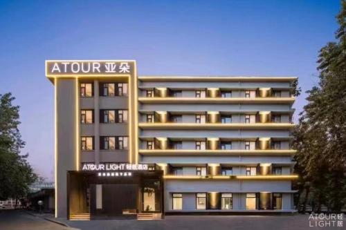 Atour Light Hotel Jinan The Laming Lake Scenic Area in Jinan, People's Republic of China