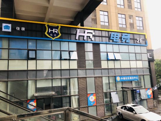 Hr Hotal - last minute hotel in Nanjing