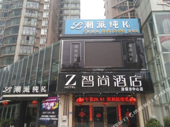Z Hotel - last minute hotel in Guiyang