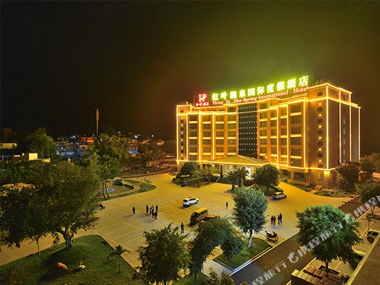 Hongye Hot Spring International Hotel in Yuanyang Chengguanzhen, People's Republic of China