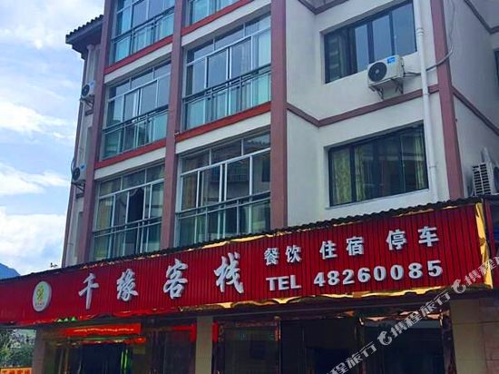 Qianyuan Inn - last minute hotel in Chongqing