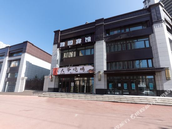 Harbin Yatu Hotel - last minute hotel in Harbin