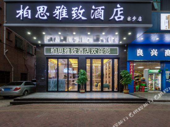 Baisi Elegant Hotel - last minute hotel in Dongguan