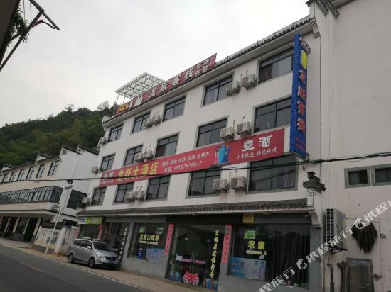 Long Yue Hotel — hotel in Jixi