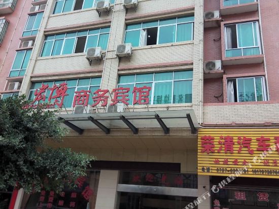 Yudu Hongbo Business Hotel in Gongjiang, People's Republic of China