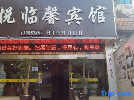 Yuelinxin Hotel - last minute hotel in Liupanshui