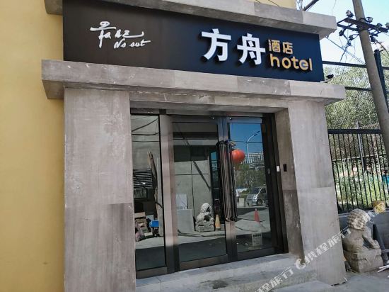 Ark Hotel Urumqi in Urumqi, People's Republic of China
