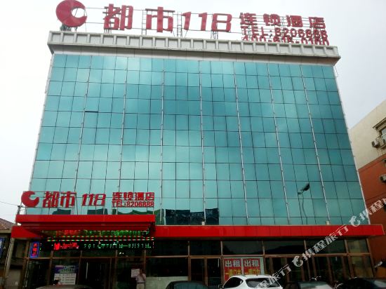 Du Shi 118 Chain hotel — hotel in Zunhua
