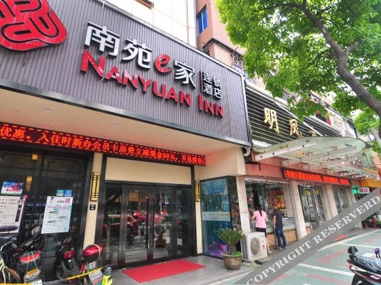 Nanyuan e Family - last minute hotel in Ningbo