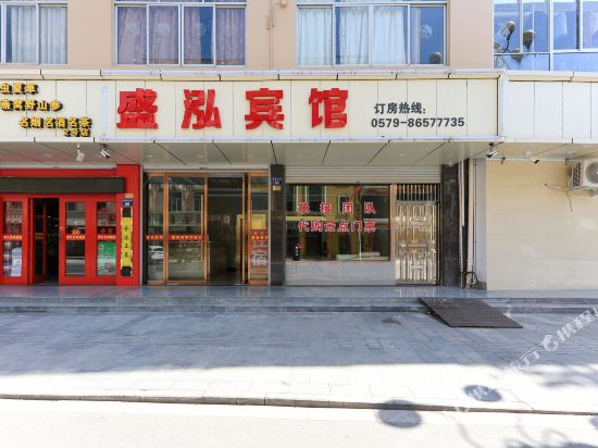 Shenghong Hotel - last minute hotel in Dongyang