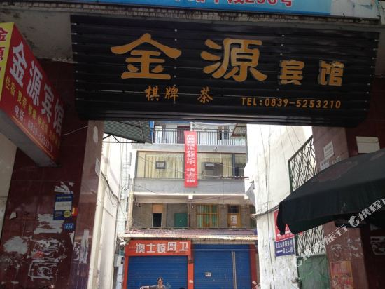 Cangxi Jinyuan Inn in Lingjiang, People's Republic of China