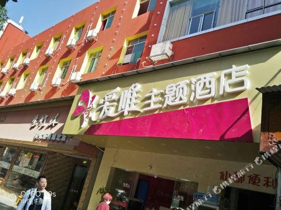 Only Love - last minute hotel in Hengyang