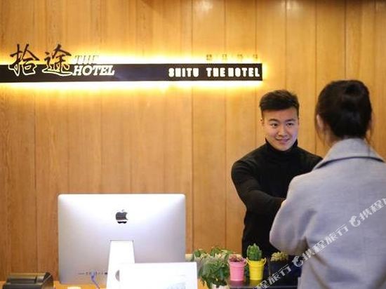 Shitu Boutique Design Hotel - last minute hotel in Chongqing
