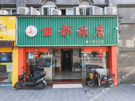Ningbo Lido Hotel - carbon neutral hotel in Ningbo