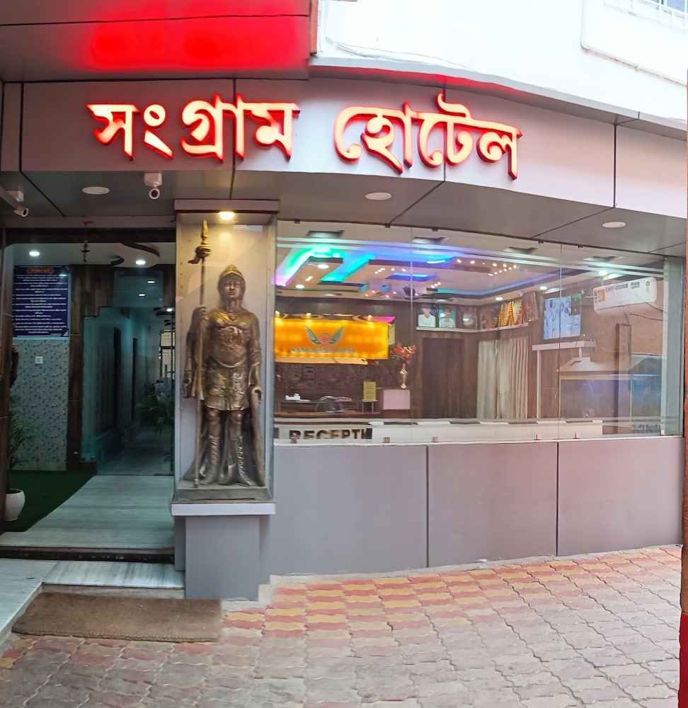 Sangram Hotel & Restaurant in Rampur Hat, India