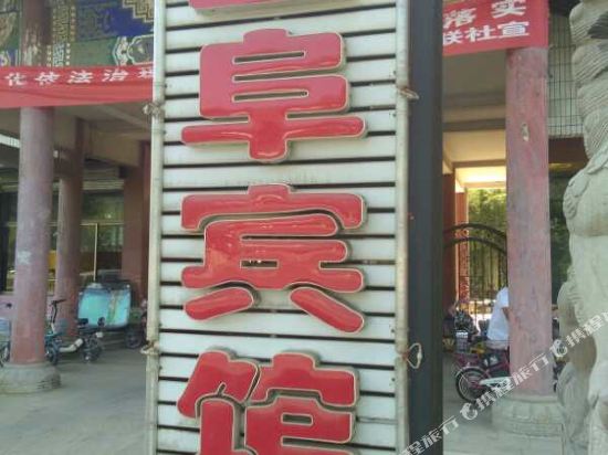 Qufu Hotel - last minute hotel in Qufu