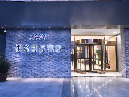 Qianlong Joy Hotel in Hancheng, People's Republic of China
