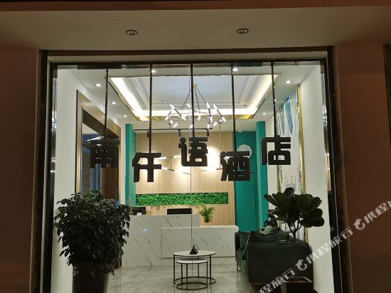 Nanqianyu Hotel in Lin'an, People's Republic of China