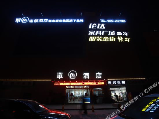 Monochrome Hotel in Tengzhou, People's Republic of China