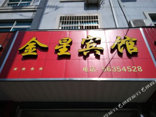 Jinxing Hotel - last minute hotel in Ninghai