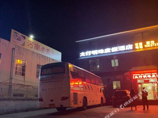 Wanxian Mountain Taihang Pearl Resort Hotel in Chengguan, People's Republic of China