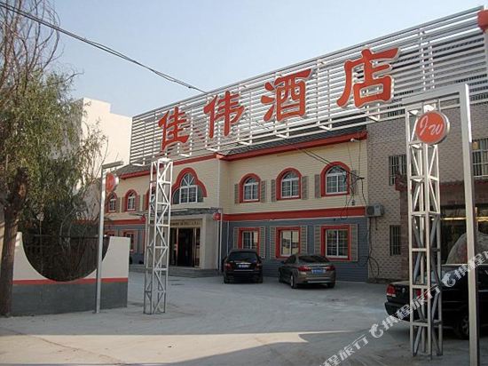 Jiawei Express Hotel - last minute hotel in Beijing
