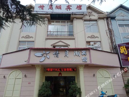 Shuangxingdao Hotel Anning Yuanshan in Lianran, People's Republic of China