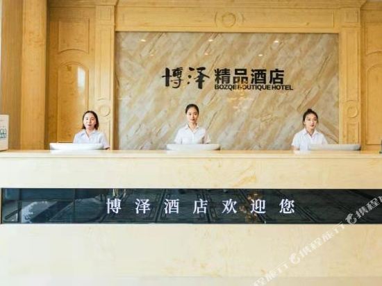 Boze Boutique Hotel - last minute hotel in Chongqing