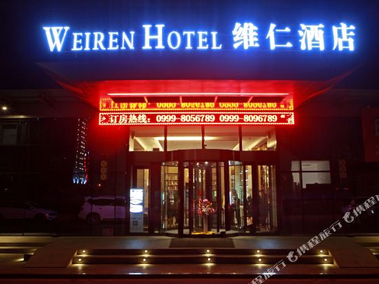 Weiren Hotel in Yining, People's Republic of China