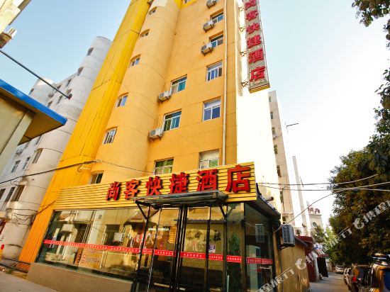 Shangke Express Hotel - last minute hotel in Xi'an