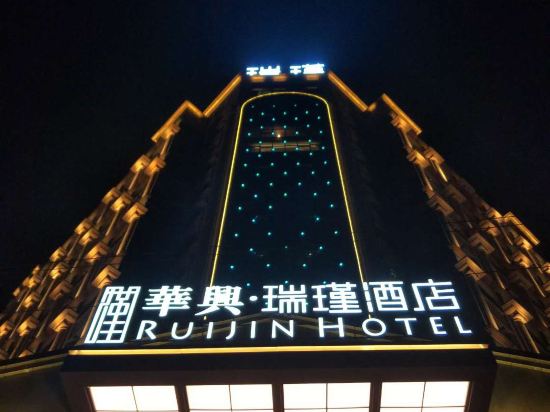Ruijin Hotel - last minute hotel in Changning